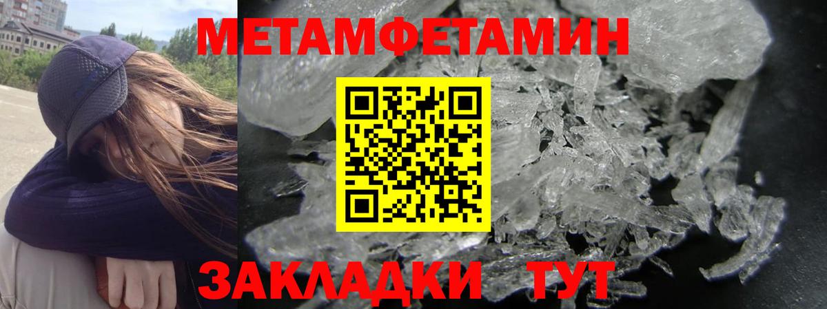 МЕГА сайт  Амфетамин  Вход с VPN  Амфетамин 97%  Видное  Amphetamine 