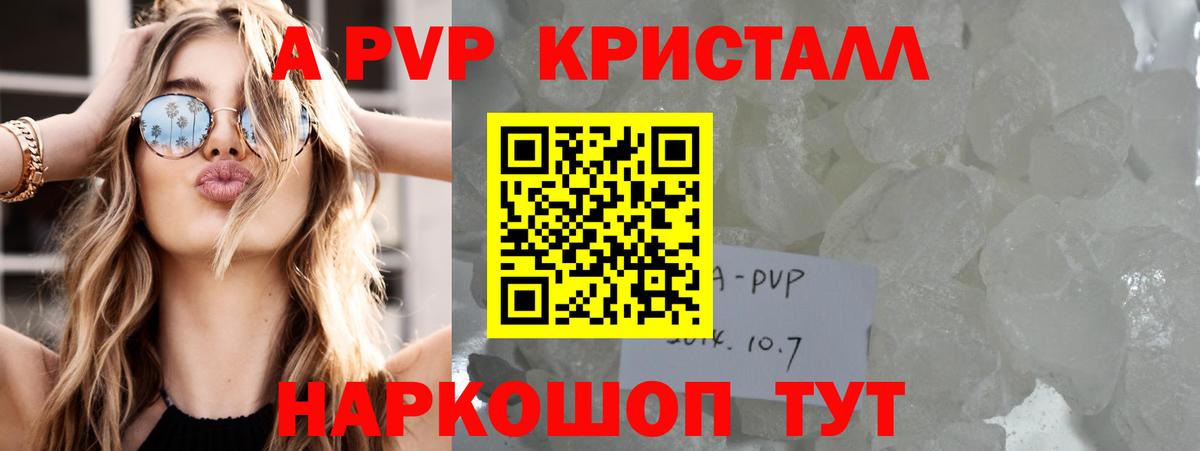 Alpha PVP Соль Видное