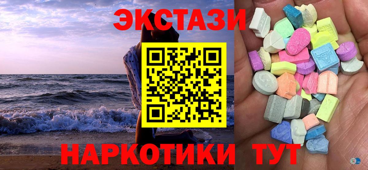 Экстази Cube  Вход с VPN  Видное 