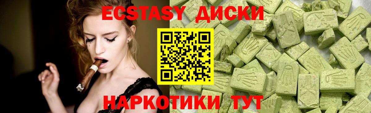 ЭКСТАЗИ VHQ Видное