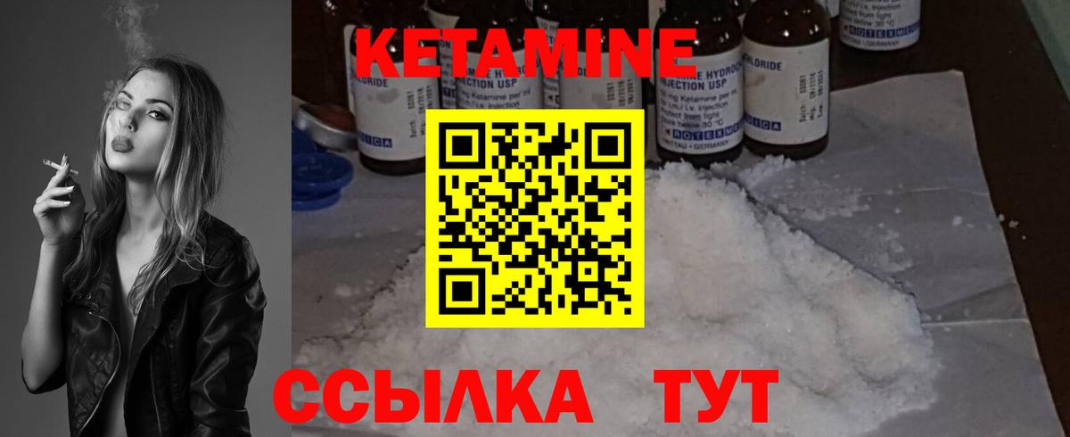 Кетамин ketamine Видное