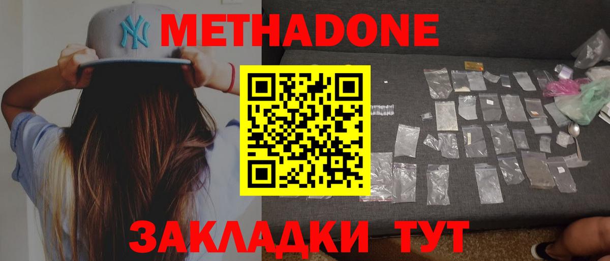 Видное  площадка официальный сайт  Вход с VPN  Метадон VHQ 