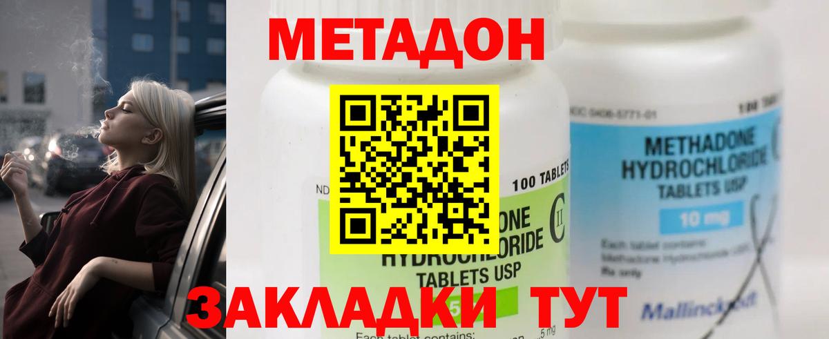 Метадон VHQ Видное