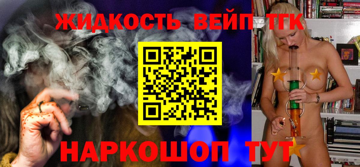 Видное  Дистиллят ТГК жижа  Вход с VPN 
