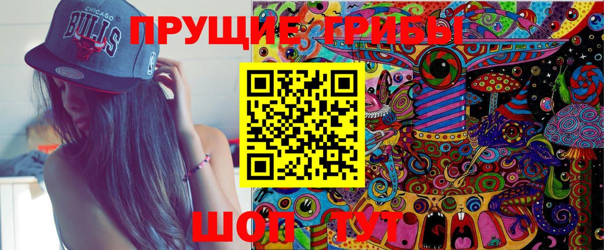 Псилоцибиновые грибы прущие грибы  Вход с VPN  Галлюциногенные грибы мицелий  Видное 